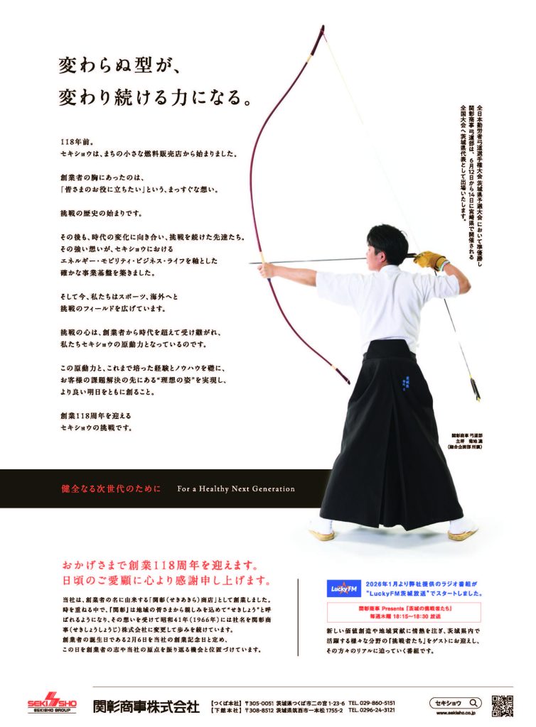 0206new_sekisho_outline_l