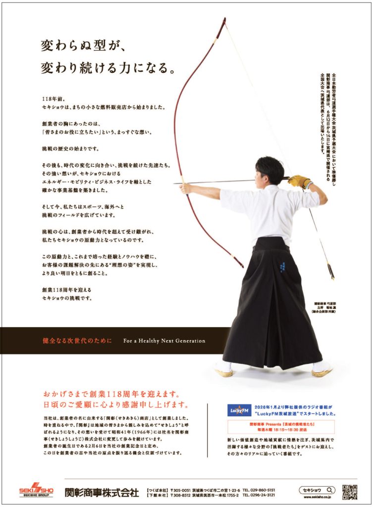 0206new_sekisho_outline_ll