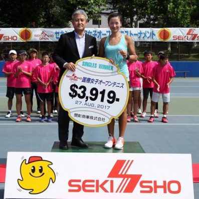 セキショウ国際女子オープンテニストーナメント