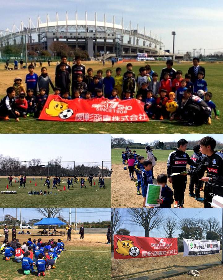 sekisho_soccer_clinic