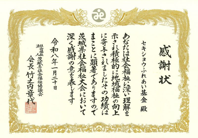 %e6%84%9f%e8%ac%9d%e7%8a%b6%e2%91%a0