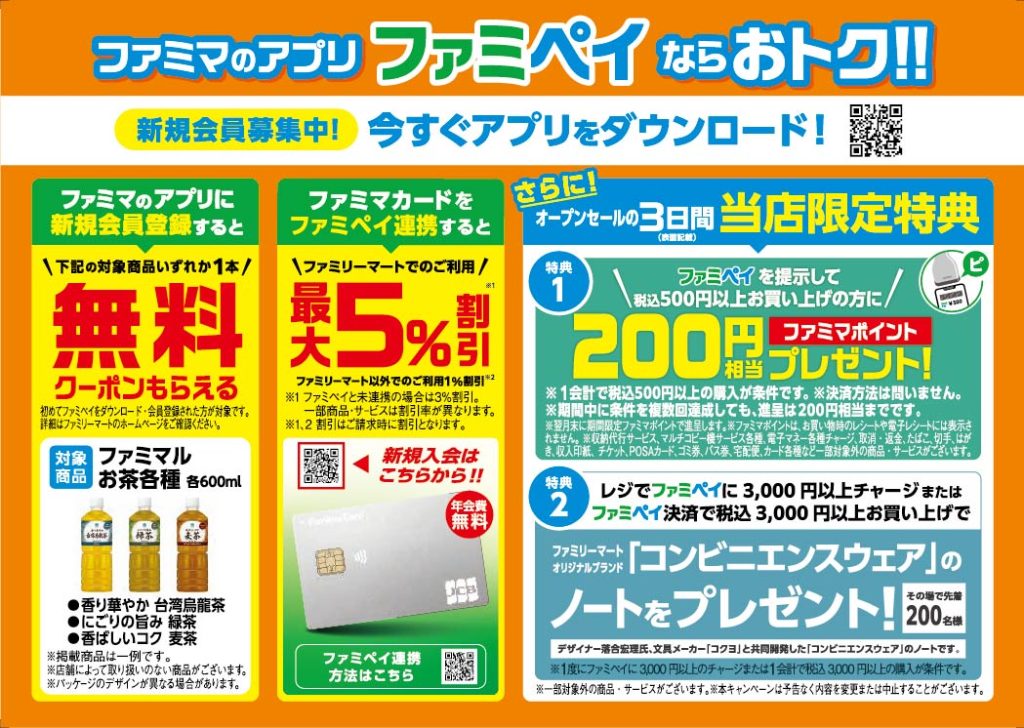 fm%e6%9f%8f%e3%81%9f%e3%81%aa%e3%81%8b%e5%ba%97%e3%80%80%e3%83%81%e3%83%a9%e3%82%b7-02