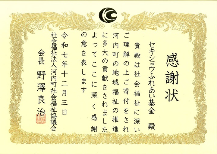 %e6%84%9f%e8%ac%9d%e7%8a%b6