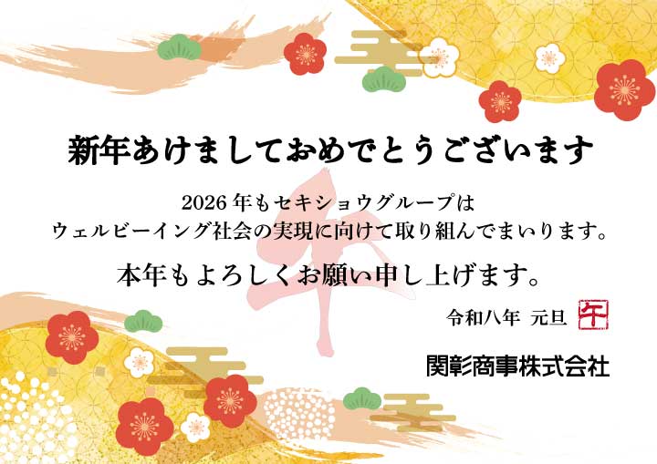 2026%e9%96%a2%e5%bd%b0%e5%95%86%e4%ba%8b%e3%81%82%e3%81%84%e3%81%95%e3%81%a4