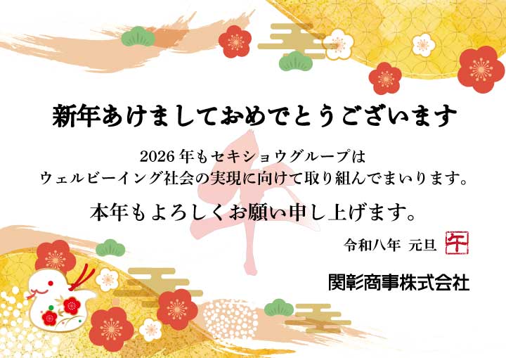 2026%e9%96%a2%e5%bd%b0%e5%95%86%e4%ba%8b%e3%81%82%e3%81%84%e3%81%95%e3%81%a4