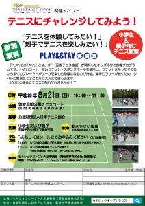 PLAY-&-STAY-0813