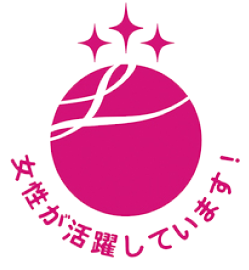 関彰商事は次世代認定マーク「くるみん」の認定を受けています。