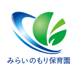 みらいのもり保育園