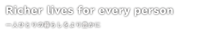 携帯で人と人を繋げる
