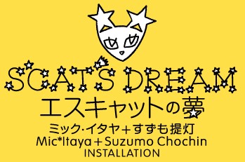 scatsdream1