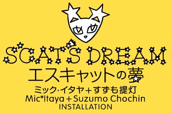 scatsdream1