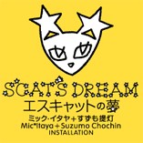 scatsdream2
