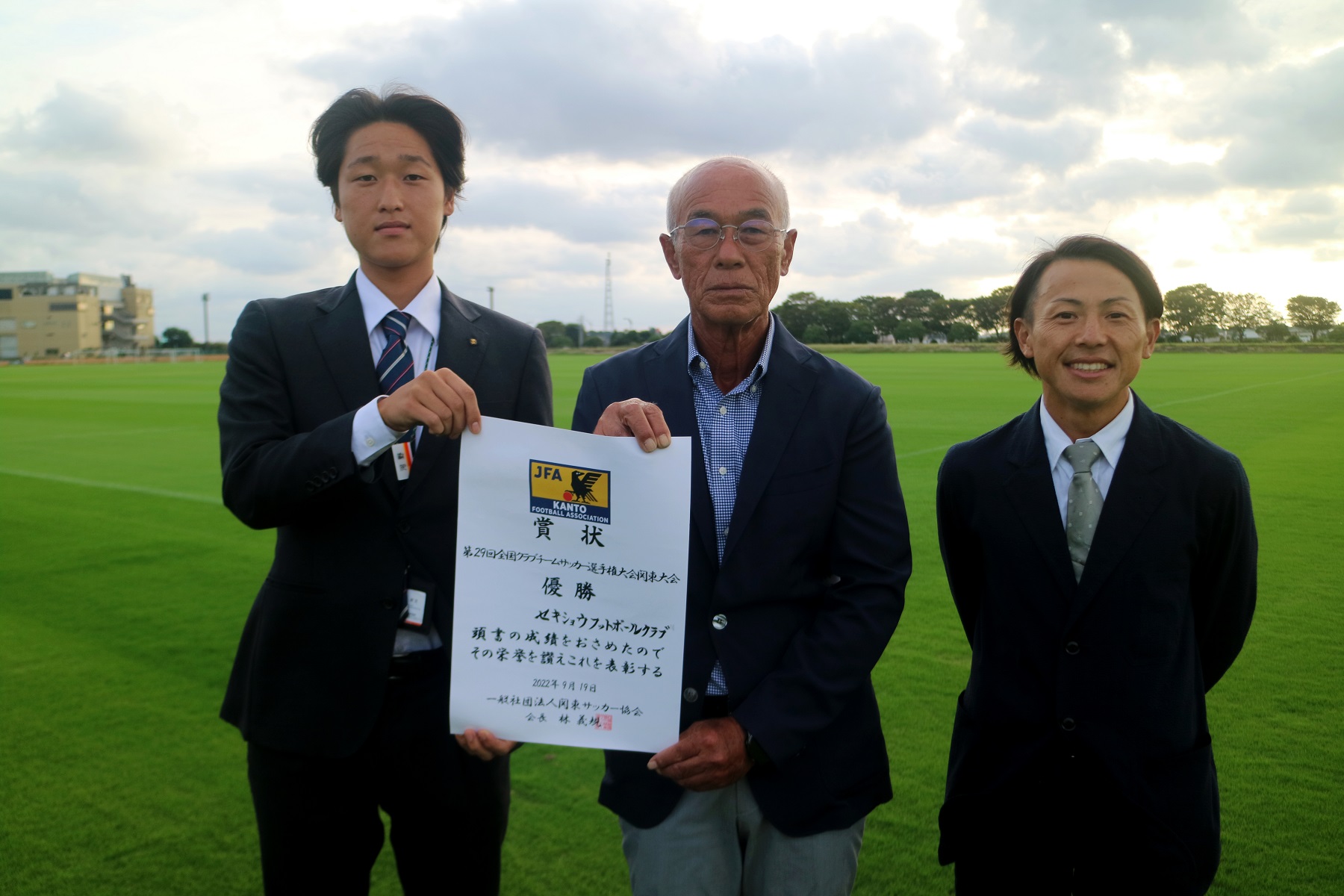 セキショウfc 茨城県サッカー協会に表敬訪問しました