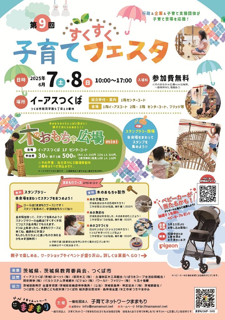 main_mamamori_ll